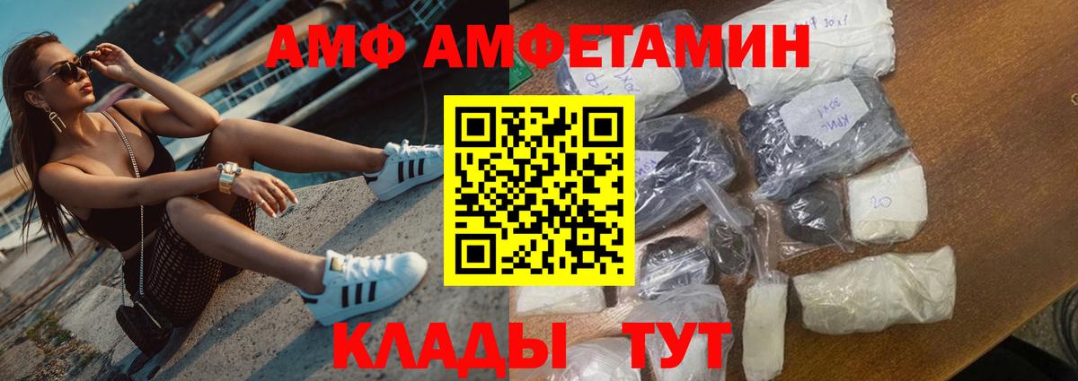 АМФ Premium Курчалой