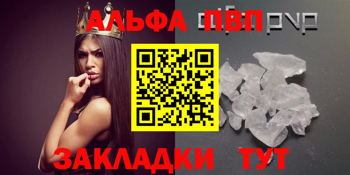 APVP мука Курчалой