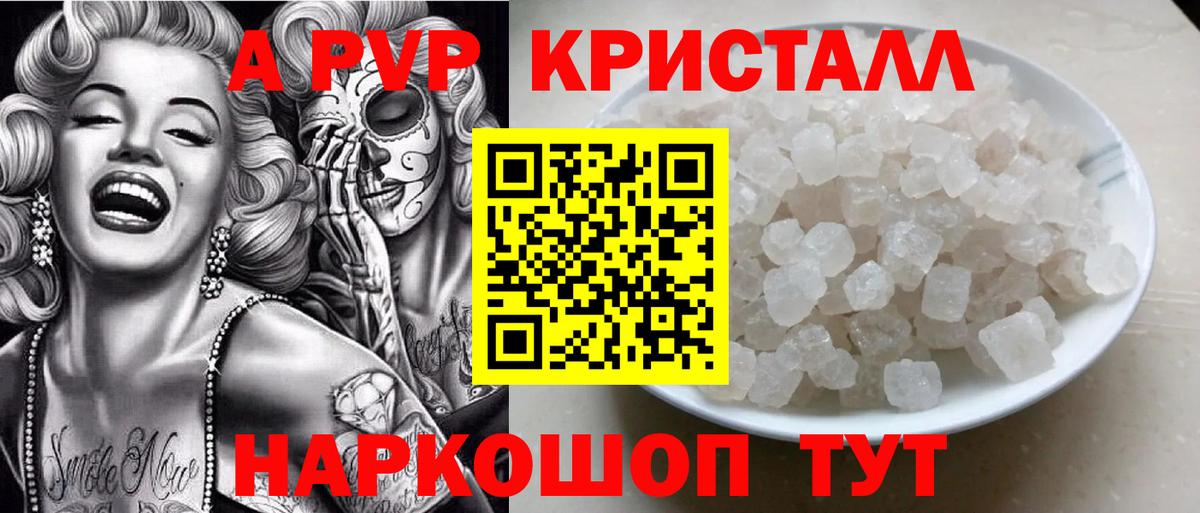 A PVP СК  Вход с VPN  A PVP СК  Курчалой  Alpha-PVP мука 