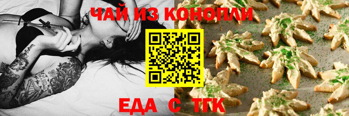 Canna-Cookies конопля  Вход с VPN  Курчалой 