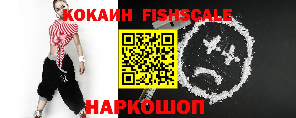 Кокаин 97%  Кокаин Эквадор  купить наркоту  Вход с VPN  Курчалой 