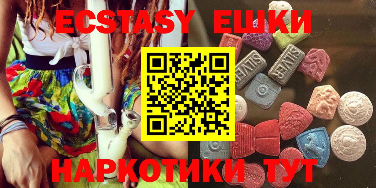 ЭКСТАЗИ круглые  ЭКСТАЗИ  Экстази бентли  Курчалой  Вход с VPN 