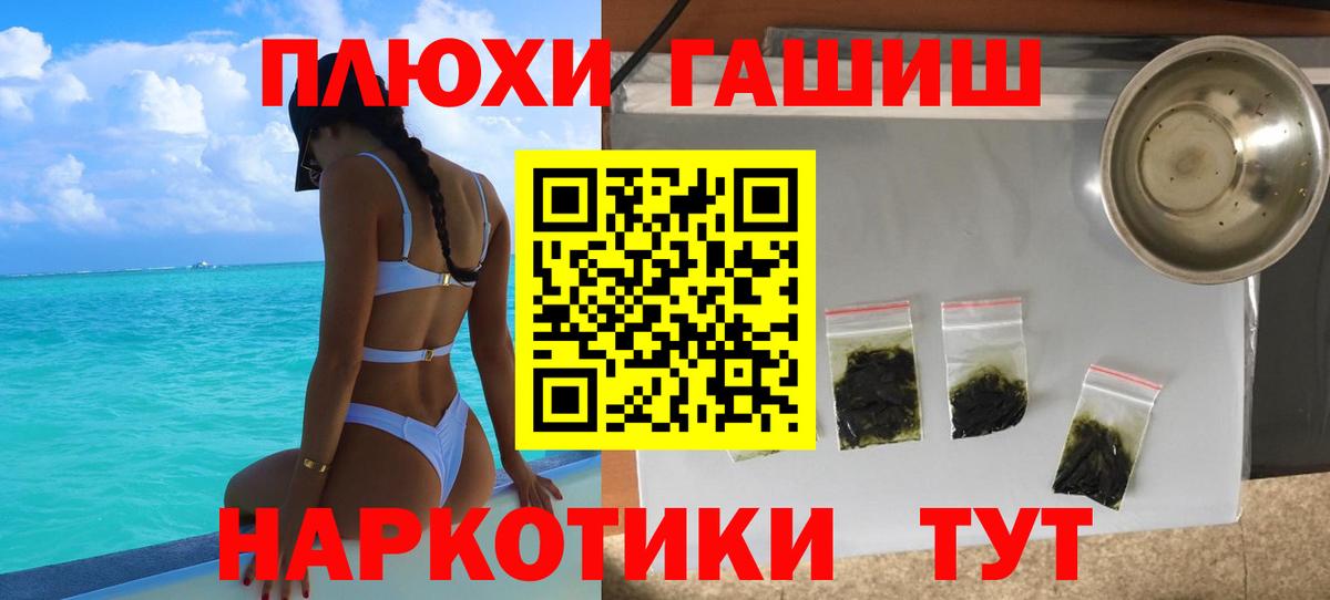 ГАШ  ГАШИШ Изолятор  ГАШИШ гашик  Вход с VPN  Курчалой 