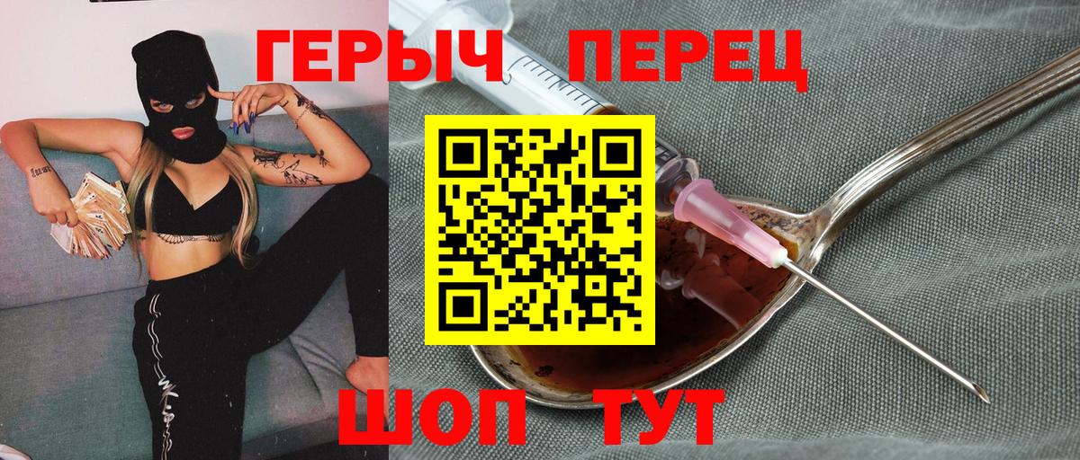 Героин VHQ Курчалой