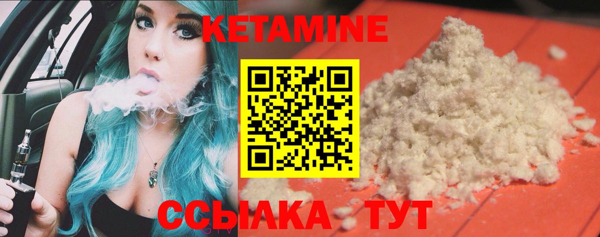 Кетамин ketamine Курчалой