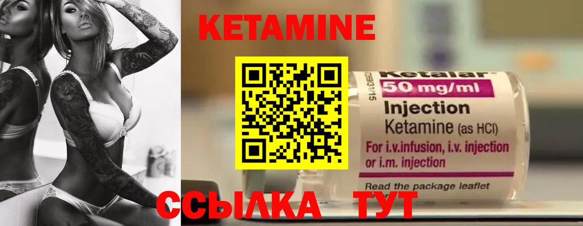 Кетамин ketamine  Вход с VPN  Курчалой 