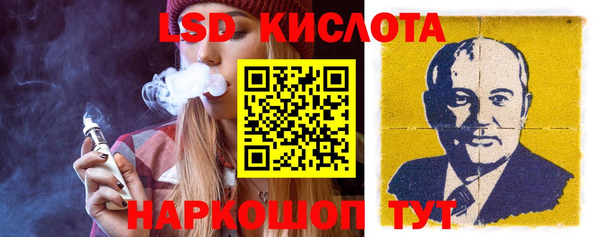 LSD-25 экстази ecstasy Курчалой