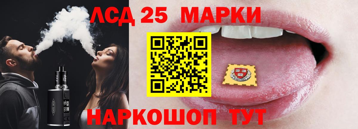 Курчалой  LSD-25 экстази кислота  Вход с VPN  LSD-25 экстази  LSD-25 экстази ecstasy 