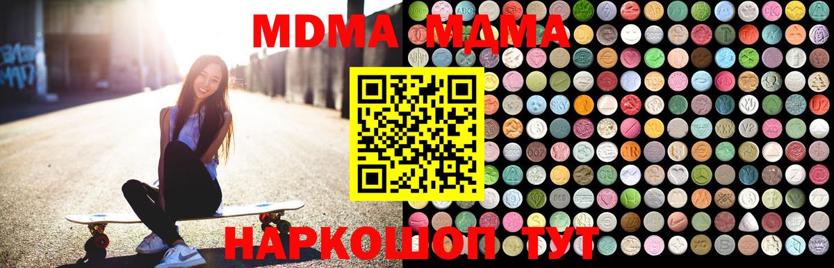 MDMA кристаллы Курчалой