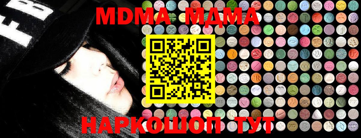 МДМА crystal  Вход с VPN  Курчалой  МДМА кристаллы 