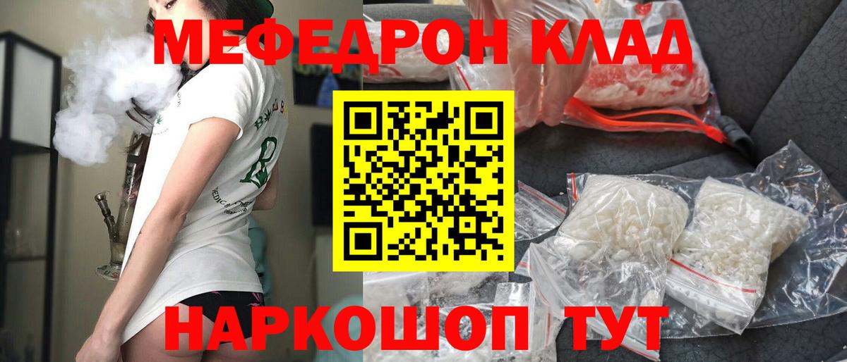 МЕФ мука Курчалой