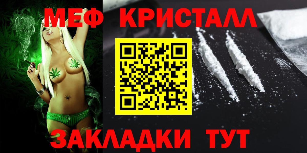 Меф  даркнет сайт  Мефедрон  Вход с VPN  Курчалой  МЯУ-МЯУ мука  МЕФ 4 MMC 