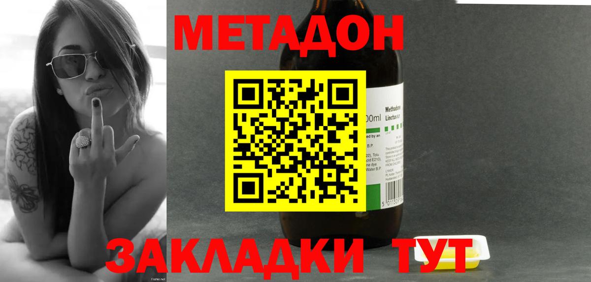 МЕТАДОН мёд Курчалой