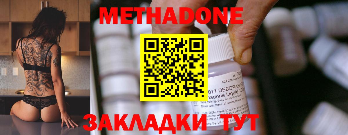 МЕТАДОН белоснежный  Метадон мёд  Курчалой  Вход с VPN 