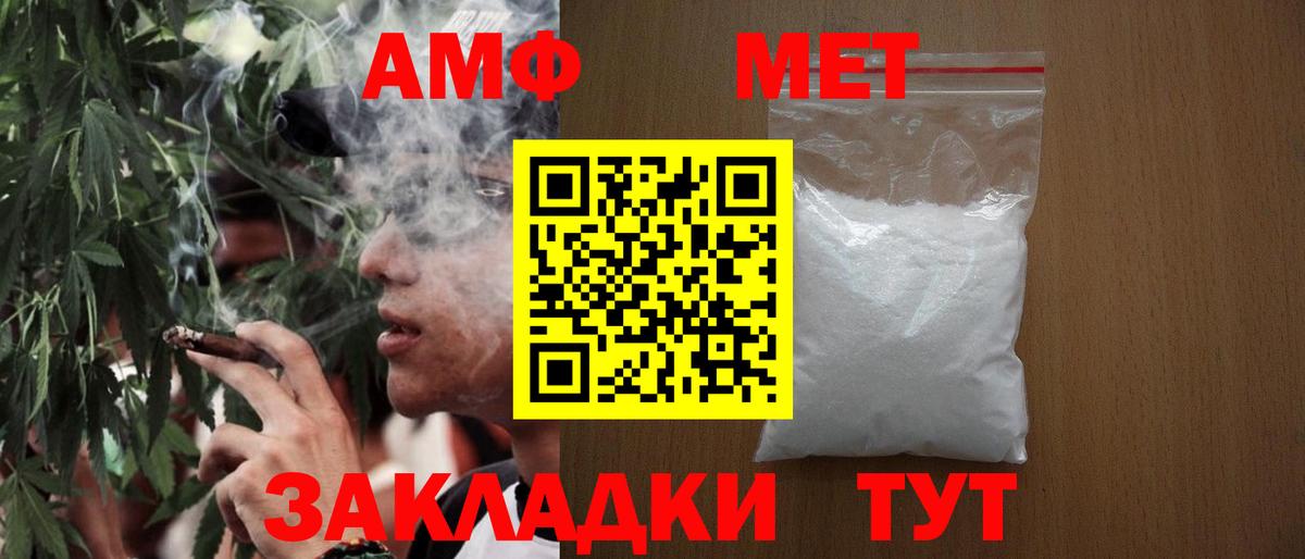 МЕТАМФЕТАМИН Methamphetamine Курчалой