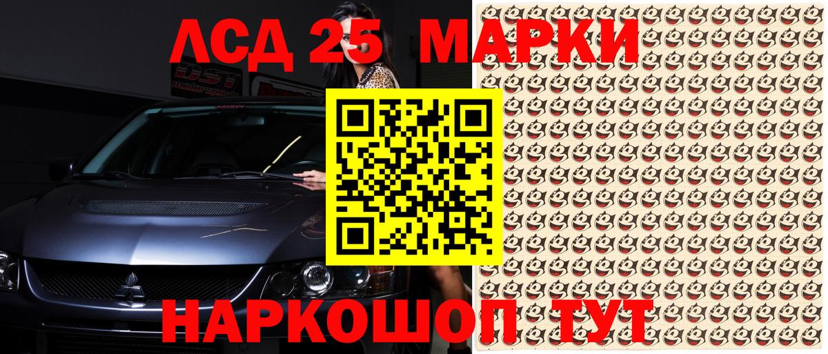 Курчалой  Марки NBOMe 1,8мг  Вход с VPN  Марки NBOMe 1,8мг 