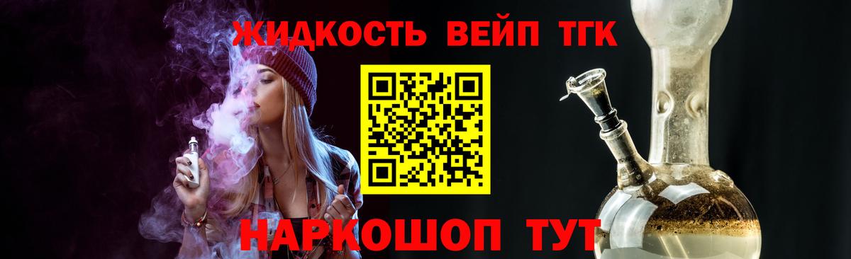ТГК вейп  Вход с VPN  Курчалой 